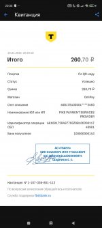 Screenshot_2026-04-19-20-35-00-778_com.idamob.tinkoff.android.jpg